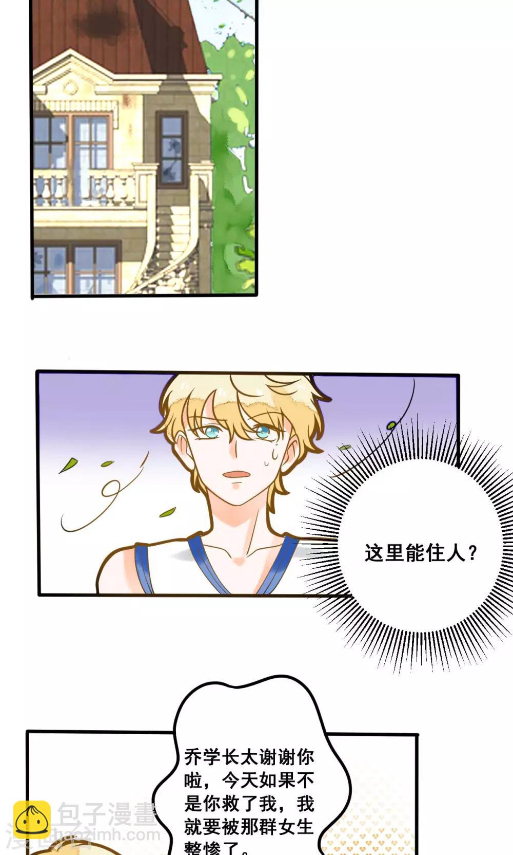 第17话 晓月也被录取了-第17话