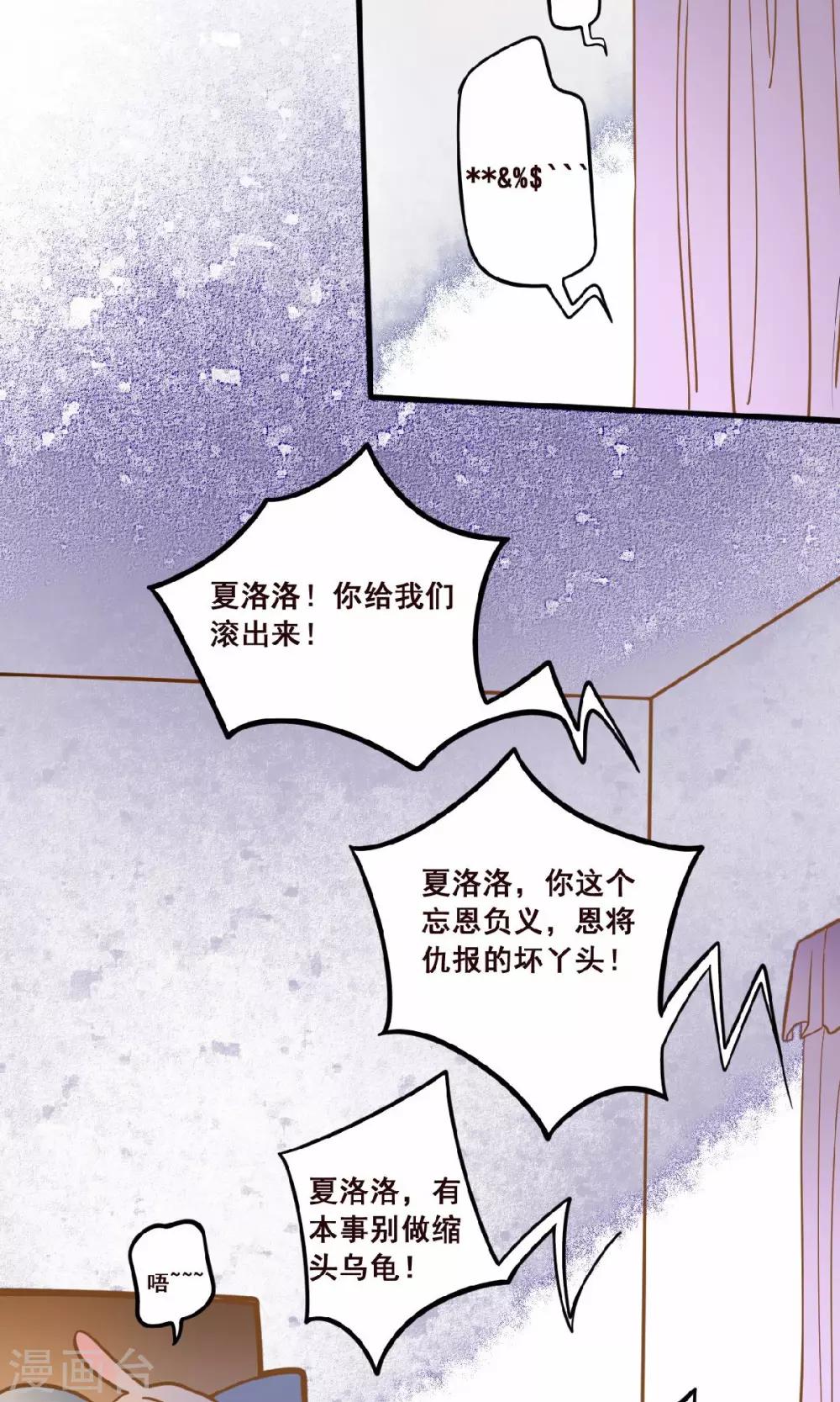 第19话 食物中毒事件-第19话