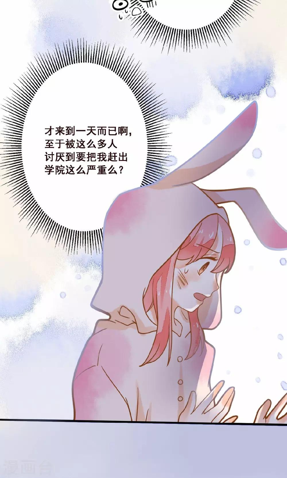 第19话 食物中毒事件-第19话