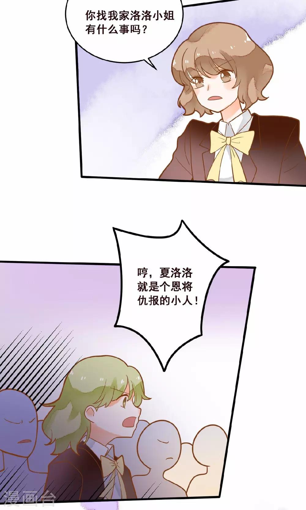 第19话 食物中毒事件-第19话