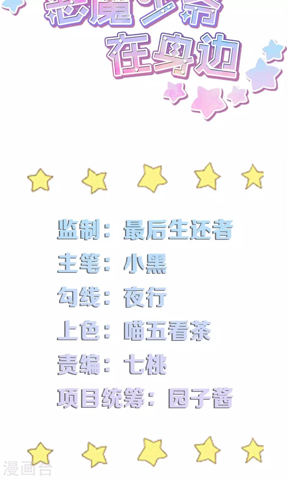 第19话 食物中毒事件-第19话