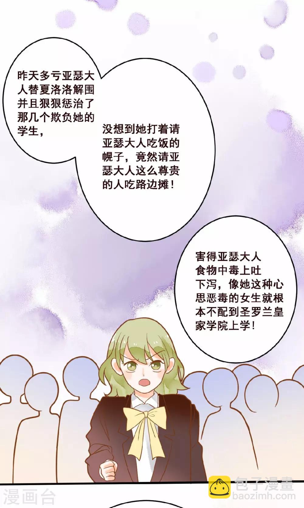 第19话 食物中毒事件-第19话