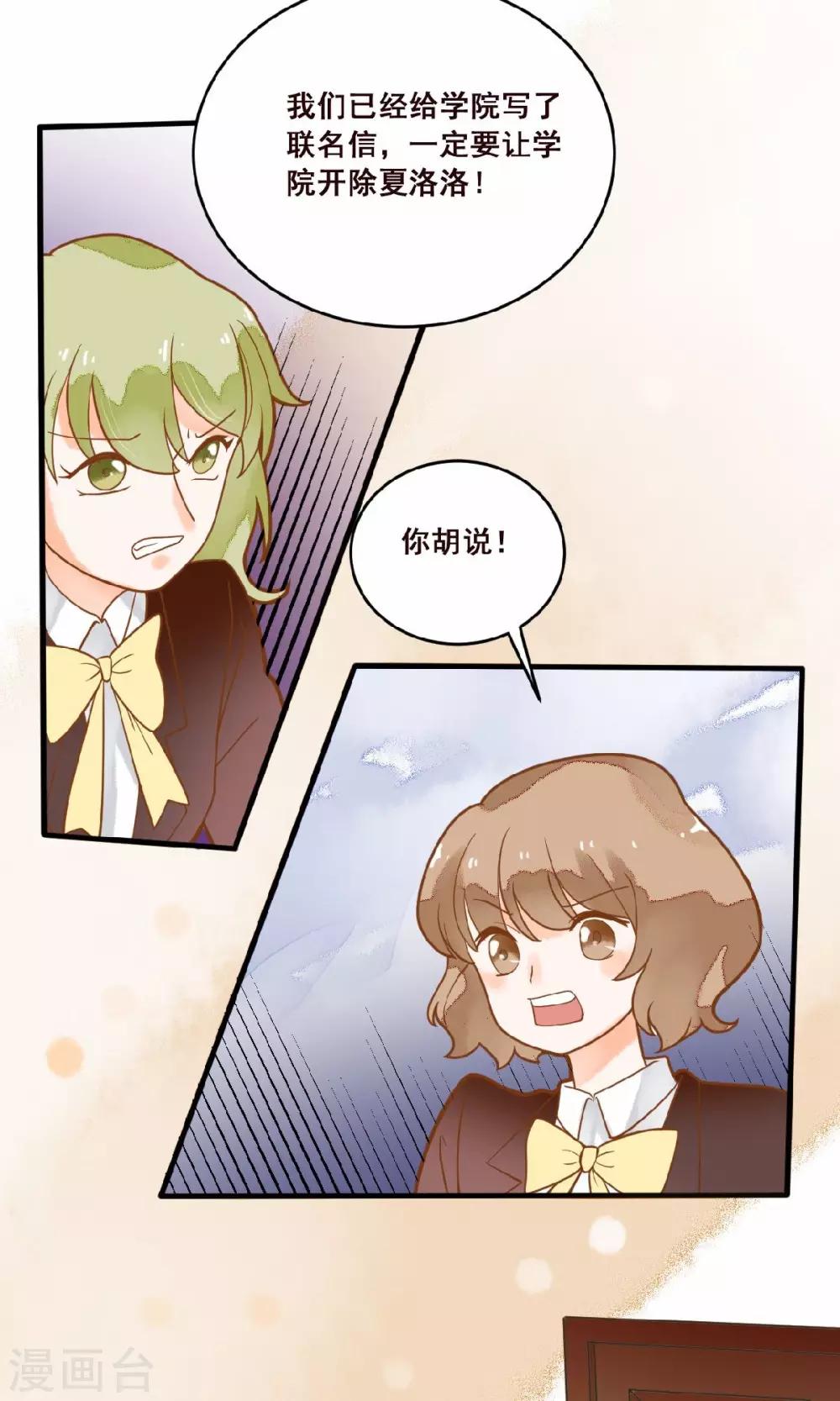 第19话 食物中毒事件-第19话