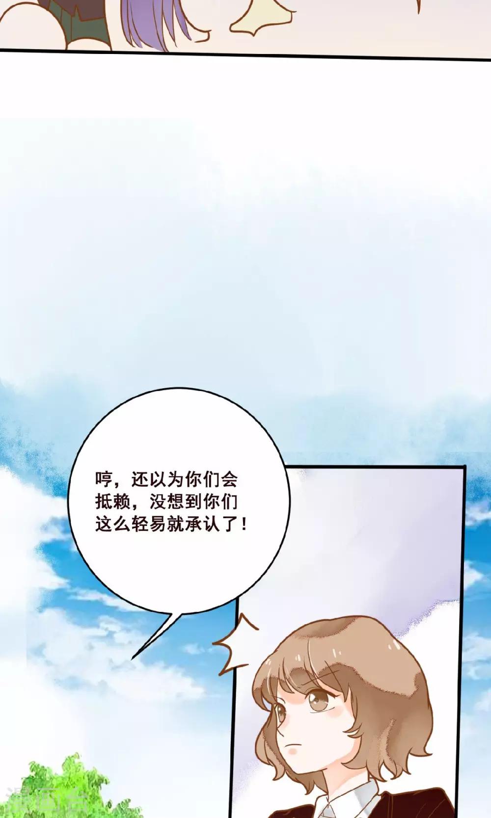 第19话 食物中毒事件-第19话