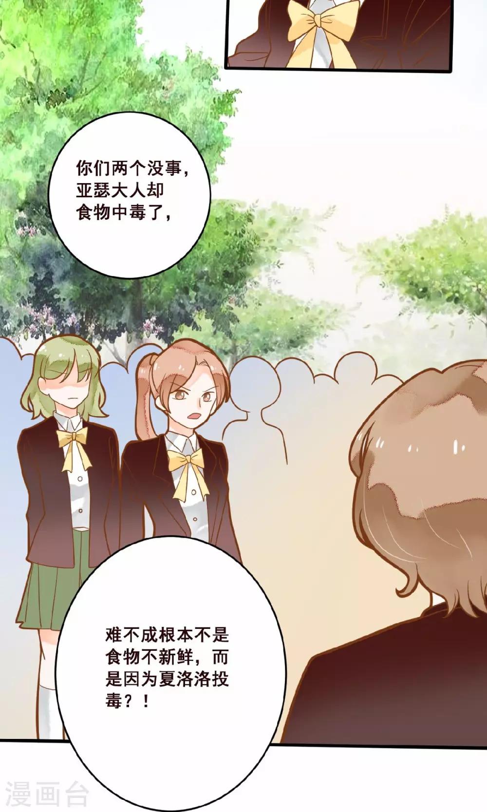 第19话 食物中毒事件-第19话