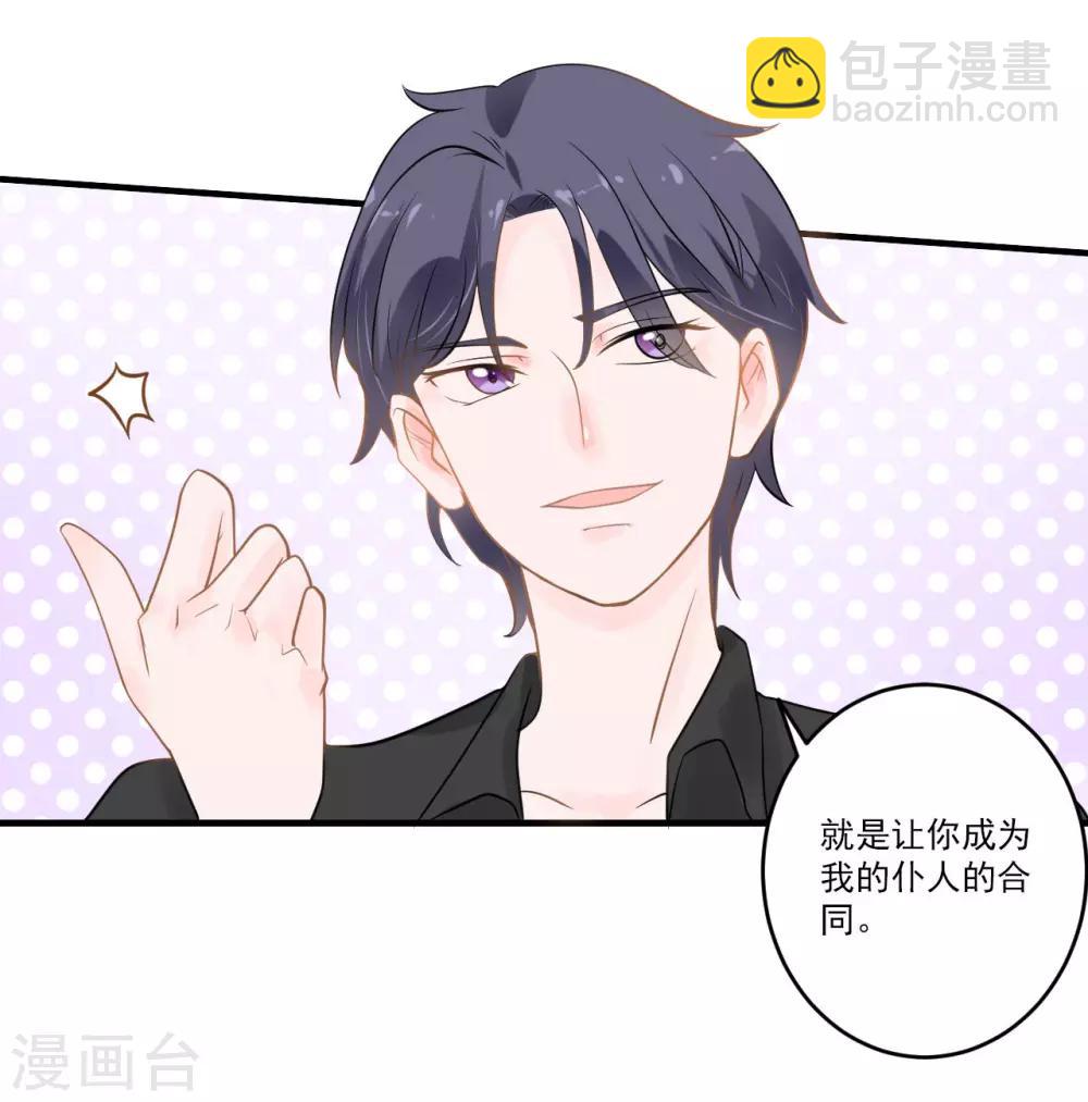 第3话 签合同-第3话