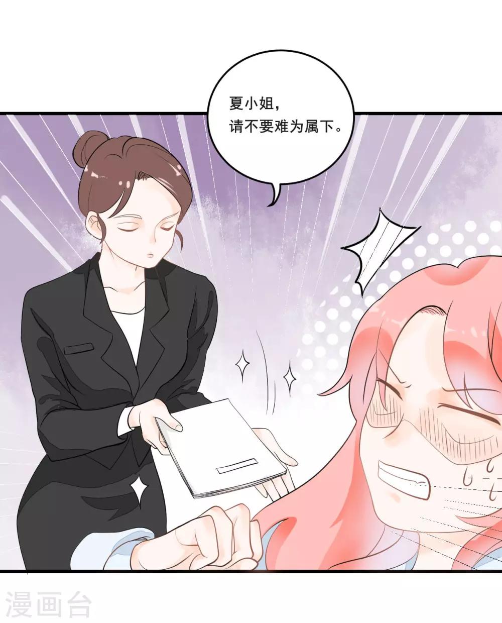 第3话 签合同-第3话