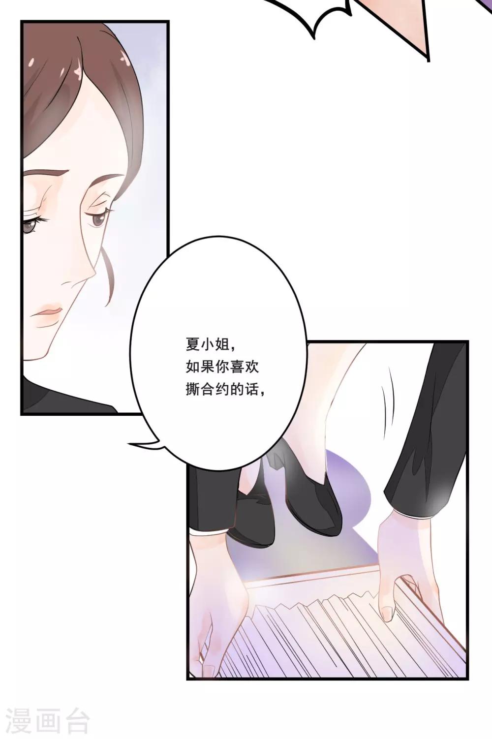 第3话 签合同-第3话