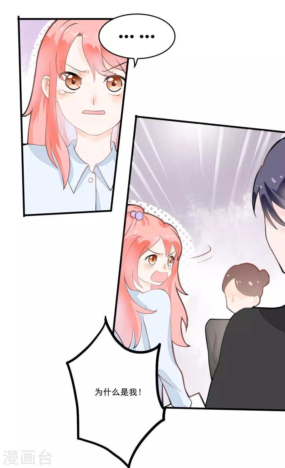 第3话 签合同-第3话