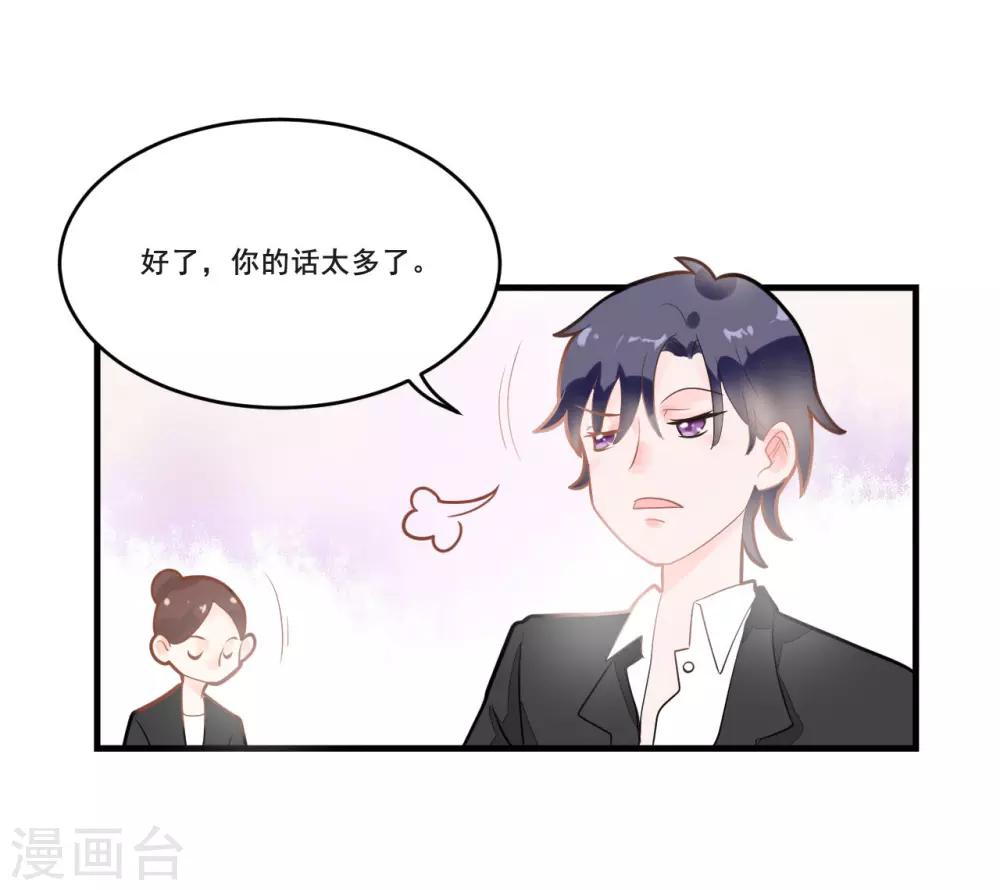 第3话 签合同-第3话