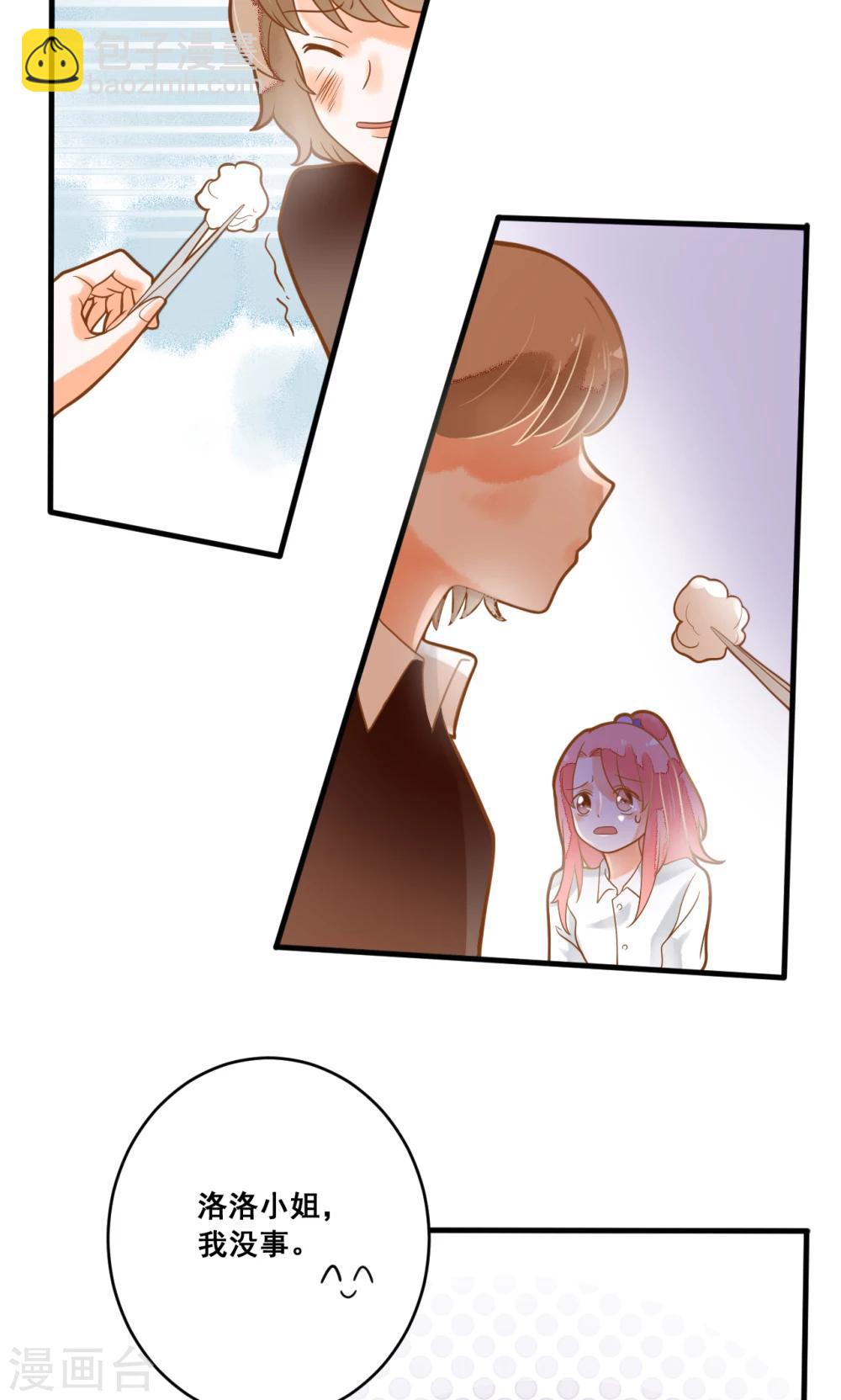 第21话 请让我来照顾你-第21话