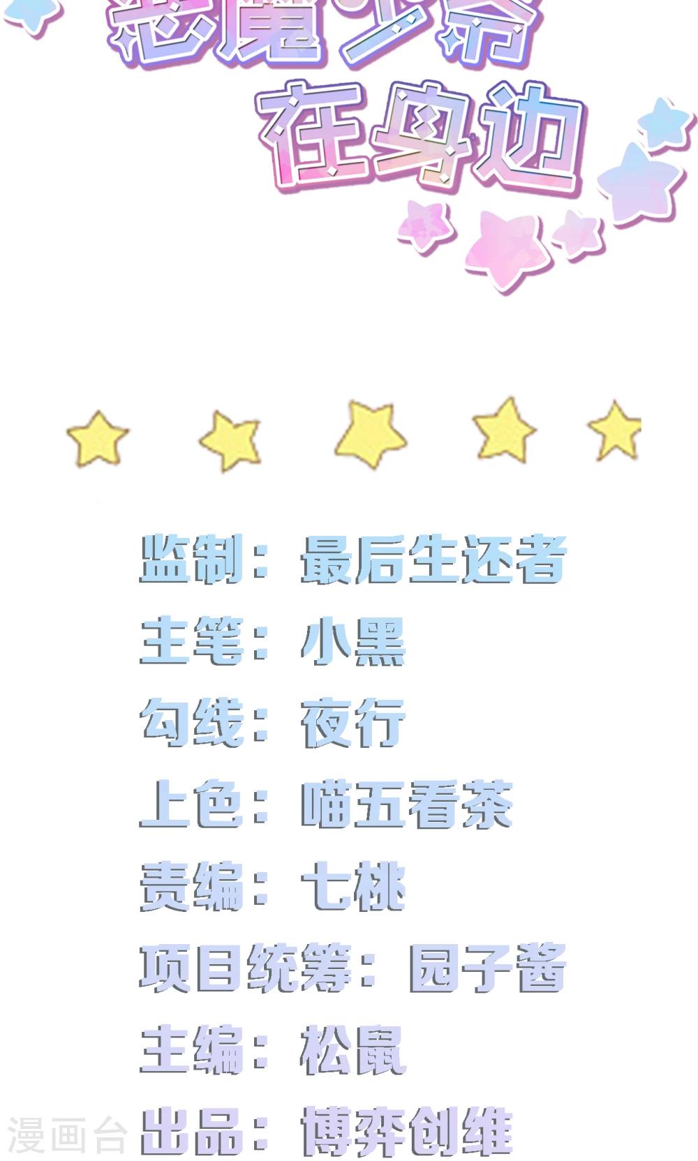 第21话 请让我来照顾你-第21话