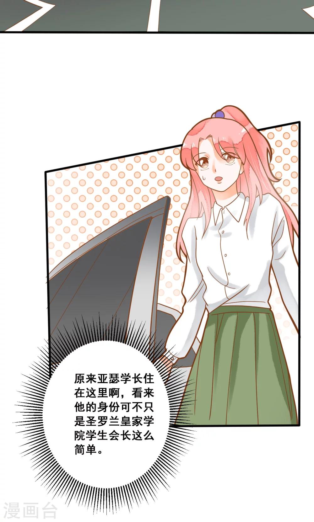 第21话 请让我来照顾你-第21话