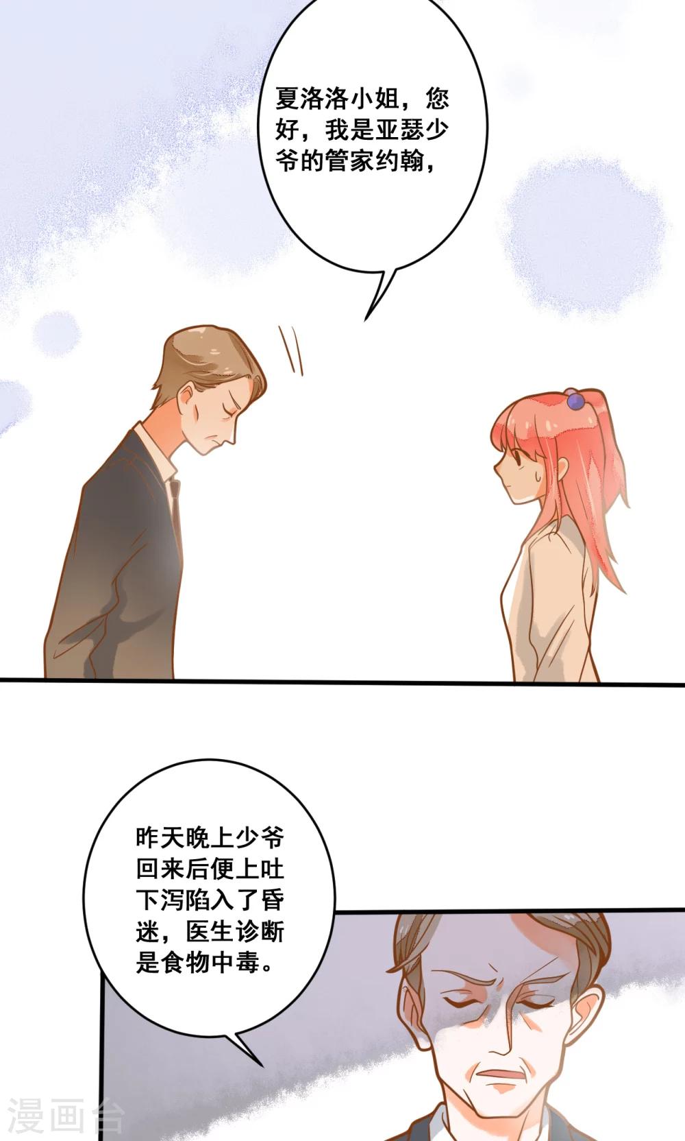 第21话 请让我来照顾你-第21话