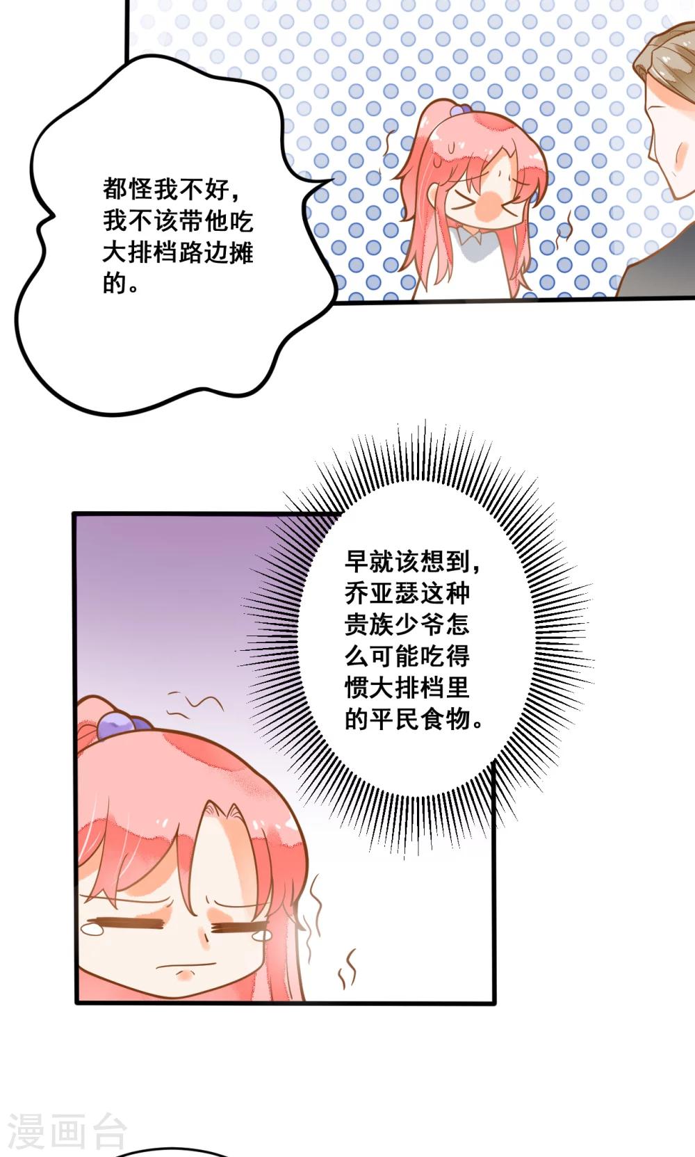 第21话 请让我来照顾你-第21话