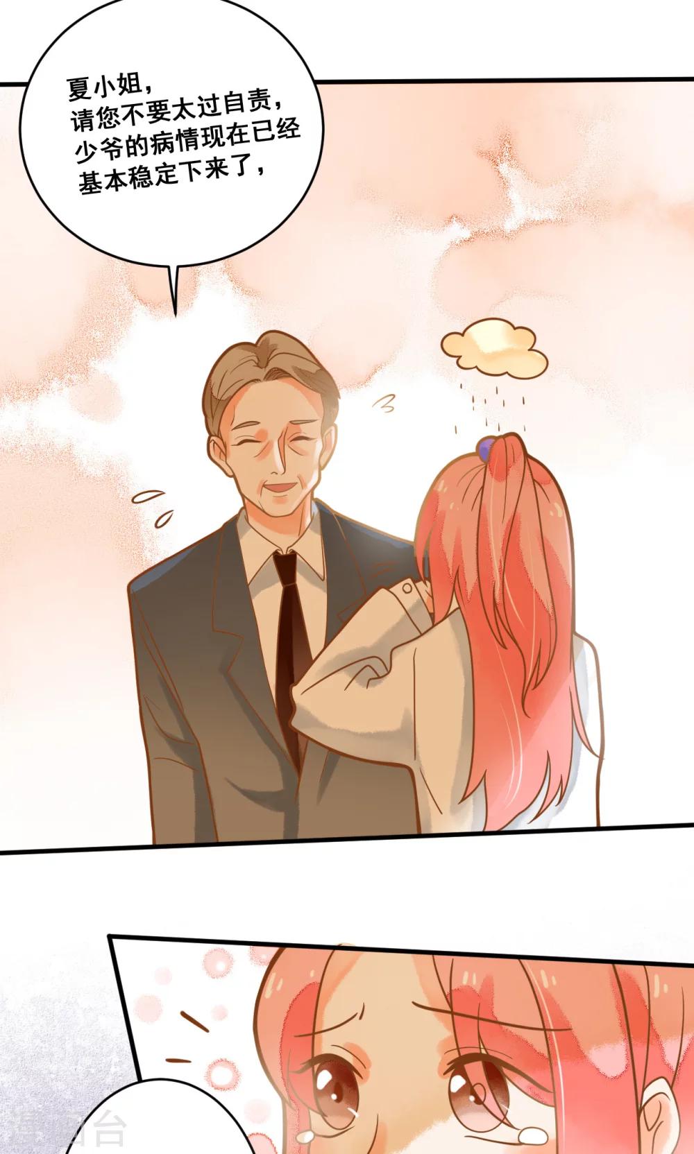 第21话 请让我来照顾你-第21话