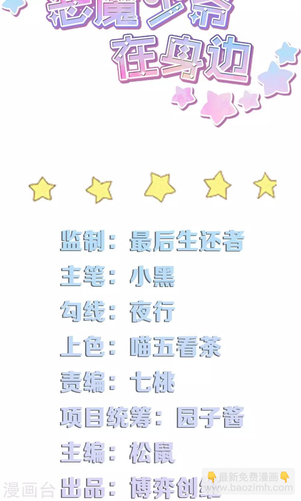 第23话 他还是一如既往的霸道！-第23话