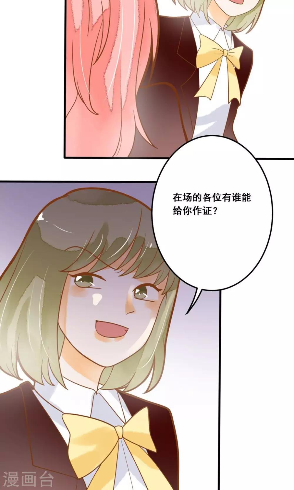 第23话 他还是一如既往的霸道！-第23话