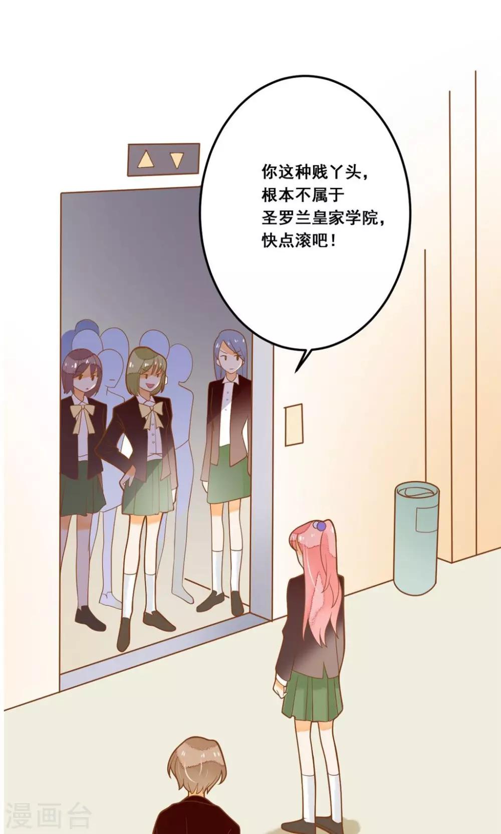 第23话 他还是一如既往的霸道！-第23话