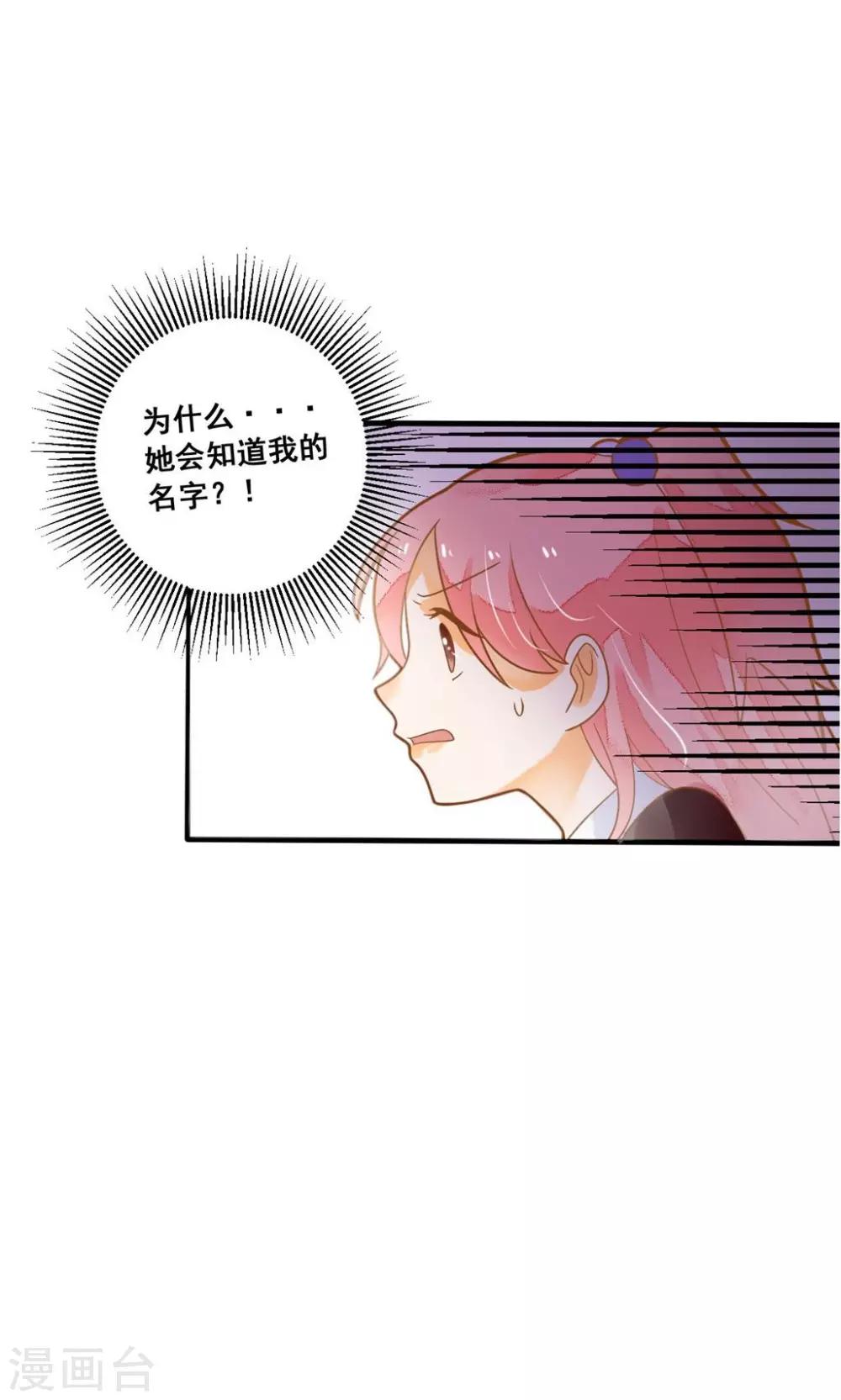 第23话 他还是一如既往的霸道！-第23话