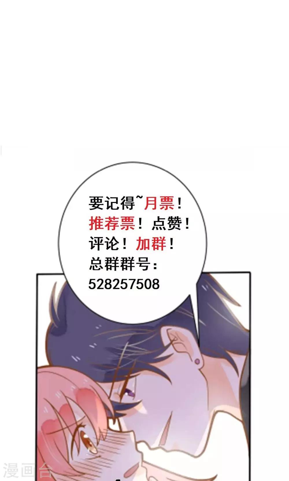 第23话 他还是一如既往的霸道！-第23话