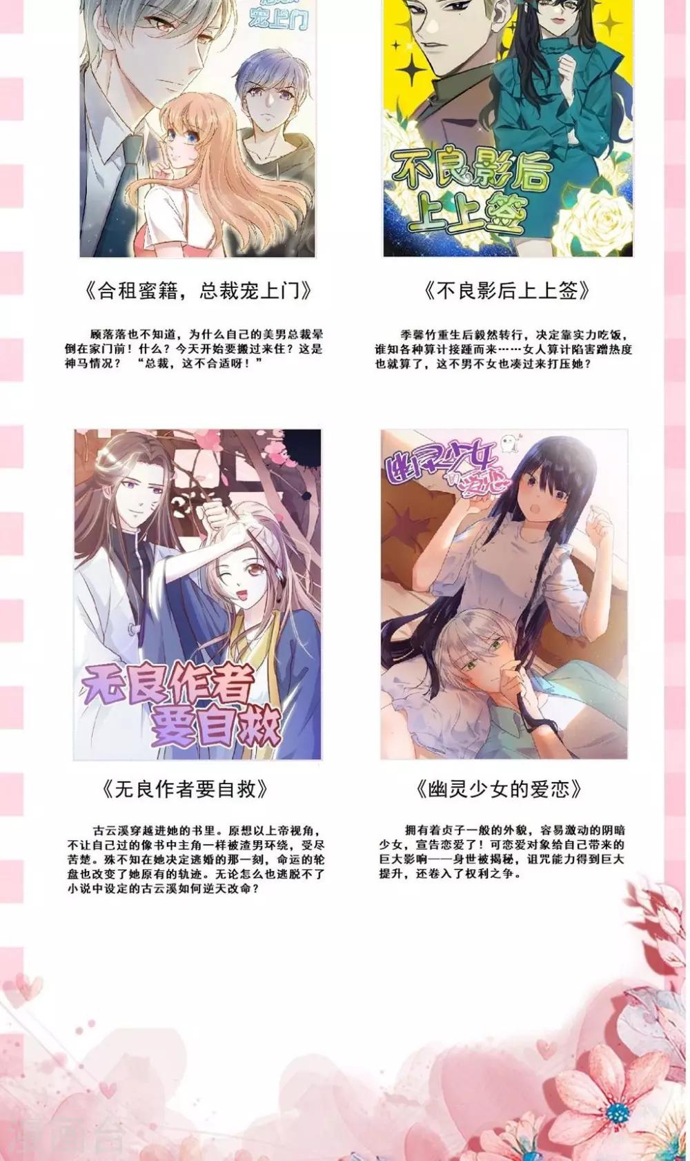 第23话 他还是一如既往的霸道！-第23话