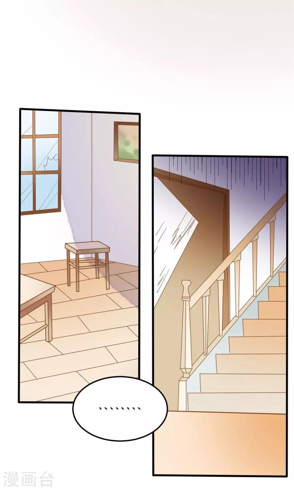 第23话 他还是一如既往的霸道！-第23话