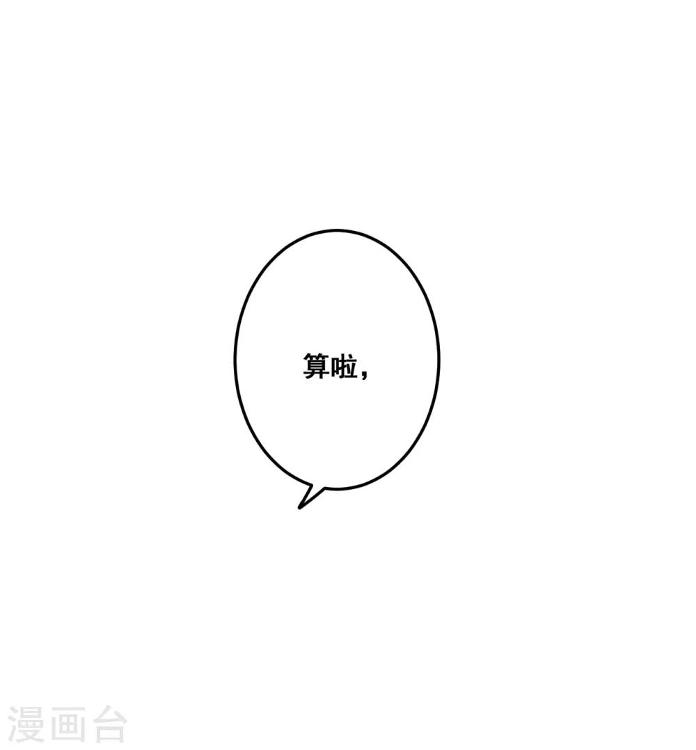 第25话 想念，龙泽野(1/2)-第25话