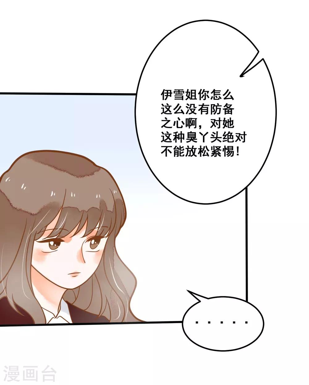 第25话 想念，龙泽野(1/2)-第25话