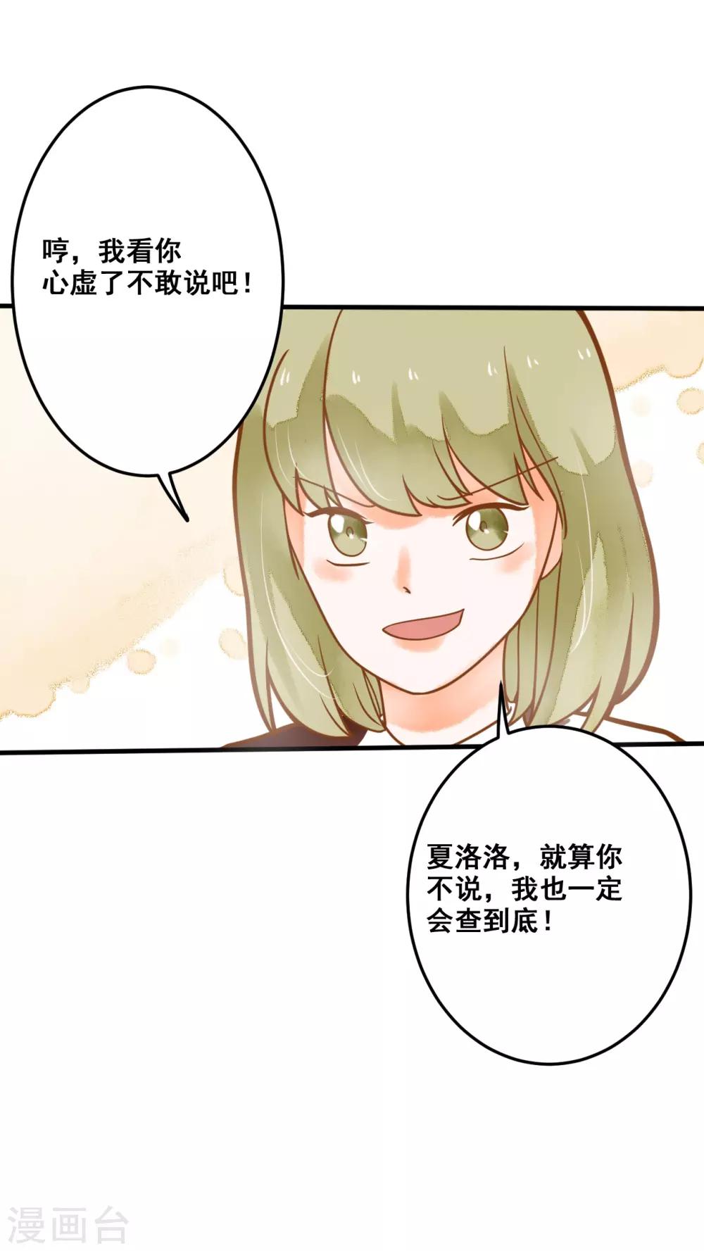 第25话 想念，龙泽野(1/2)-第25话