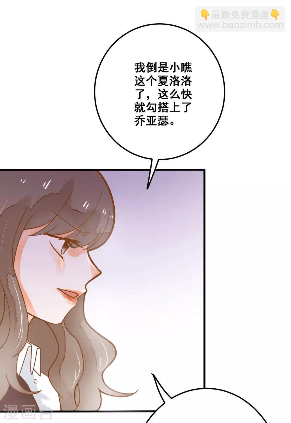 第25话 想念，龙泽野(1/2)-第25话