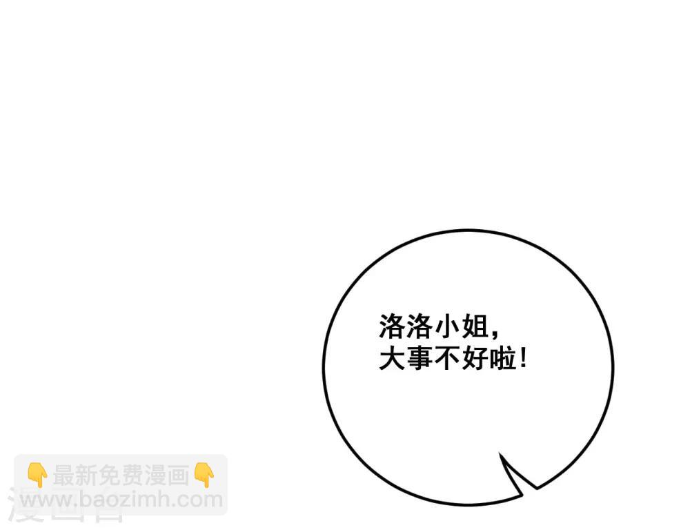 第25话 想念，龙泽野(1/2)-第25话