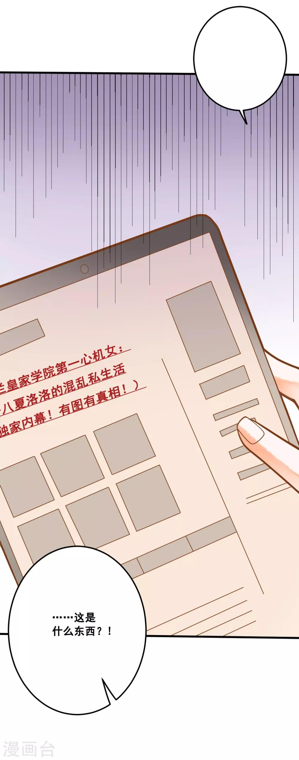 第25话 想念，龙泽野(1/2)-第25话