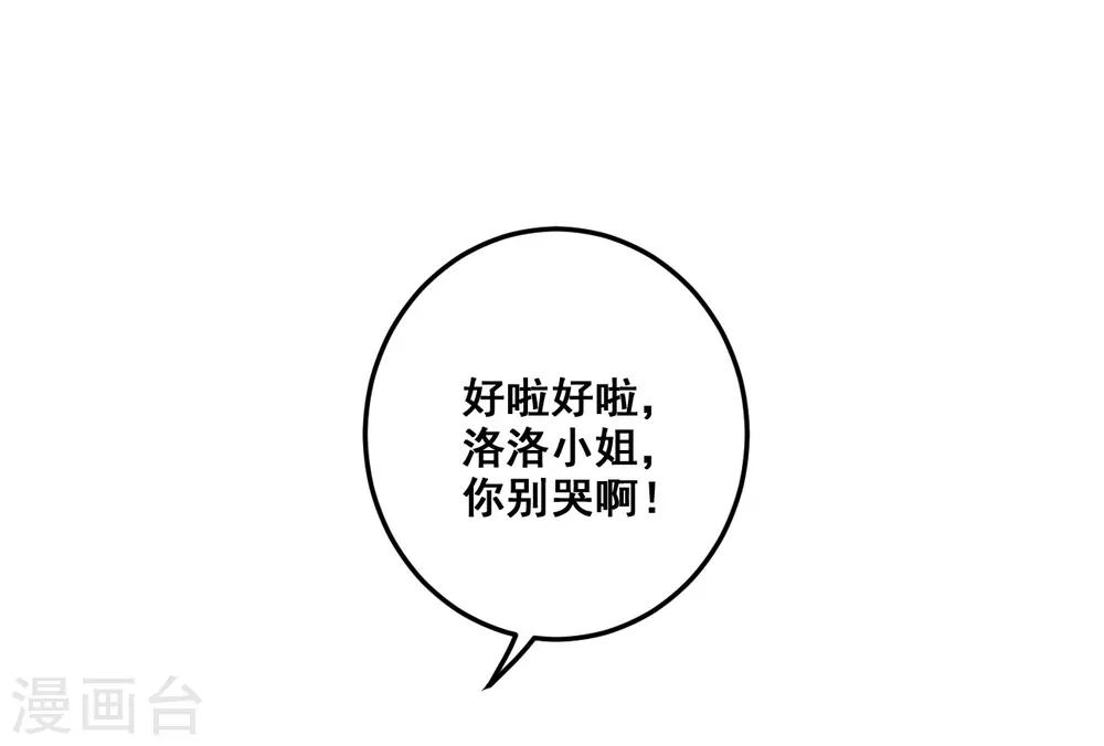 第25话 想念，龙泽野(1/2)-第25话