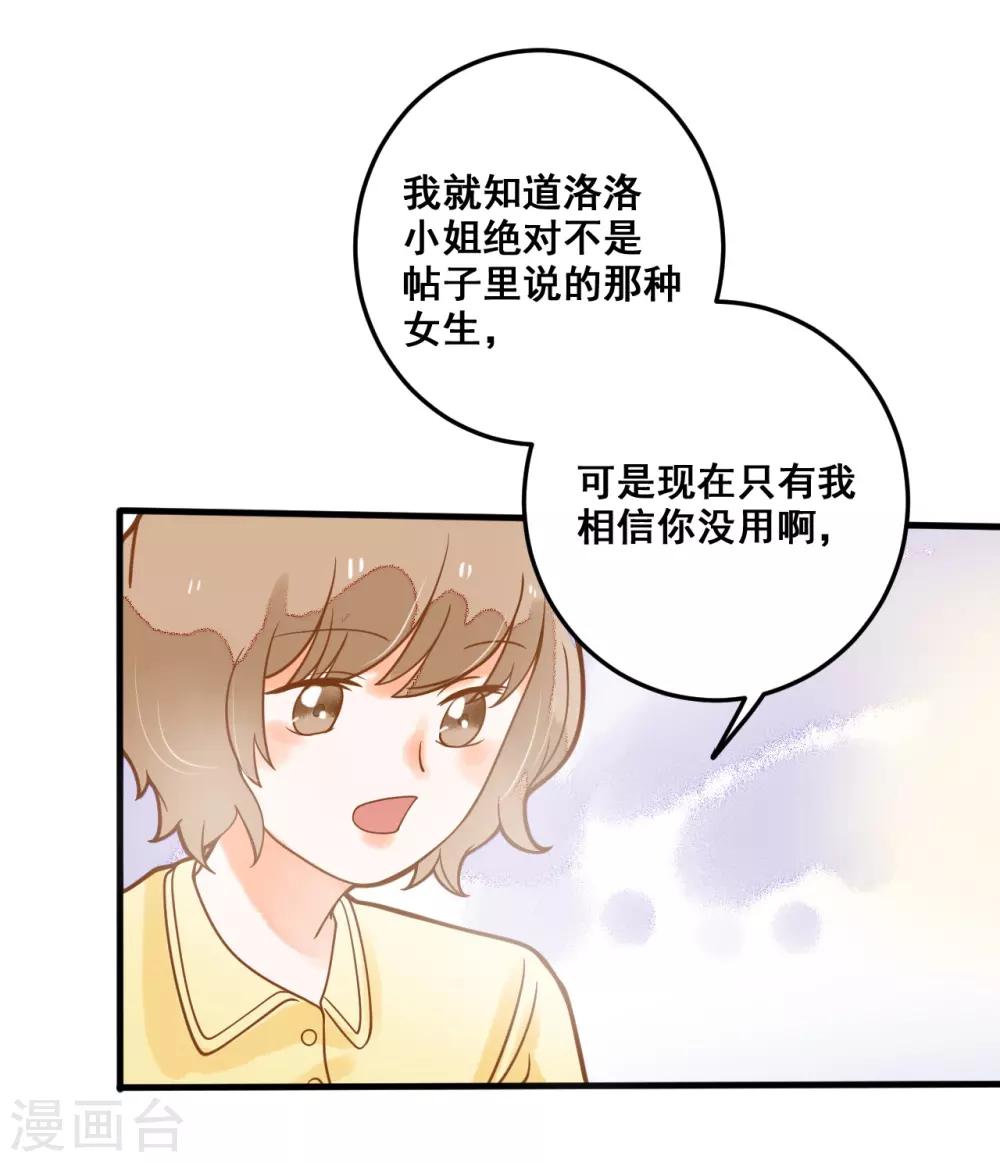 第25话 想念，龙泽野(1/2)-第25话