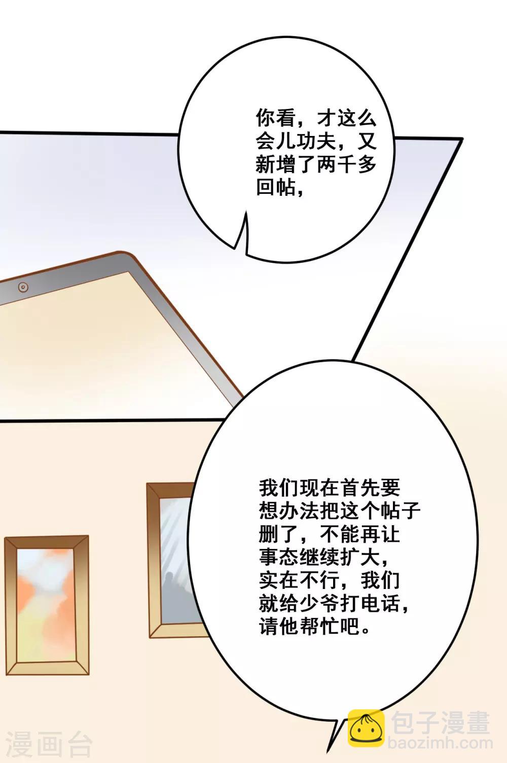 第25话 想念，龙泽野(1/2)-第25话