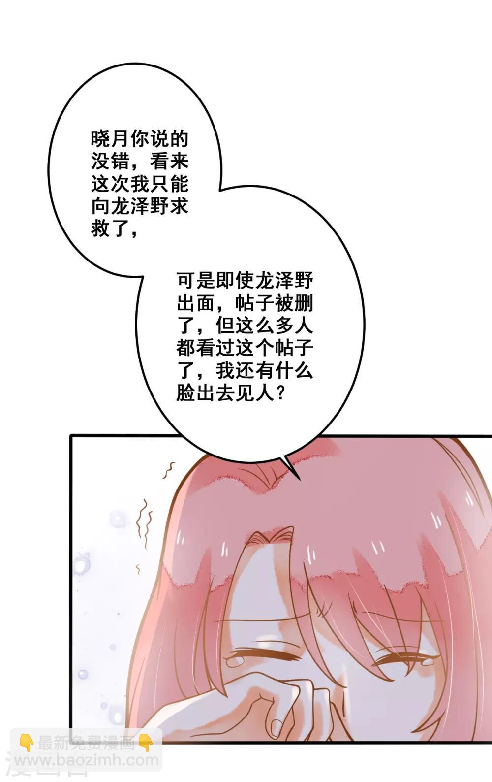 第25话 想念，龙泽野(1/2)-第25话