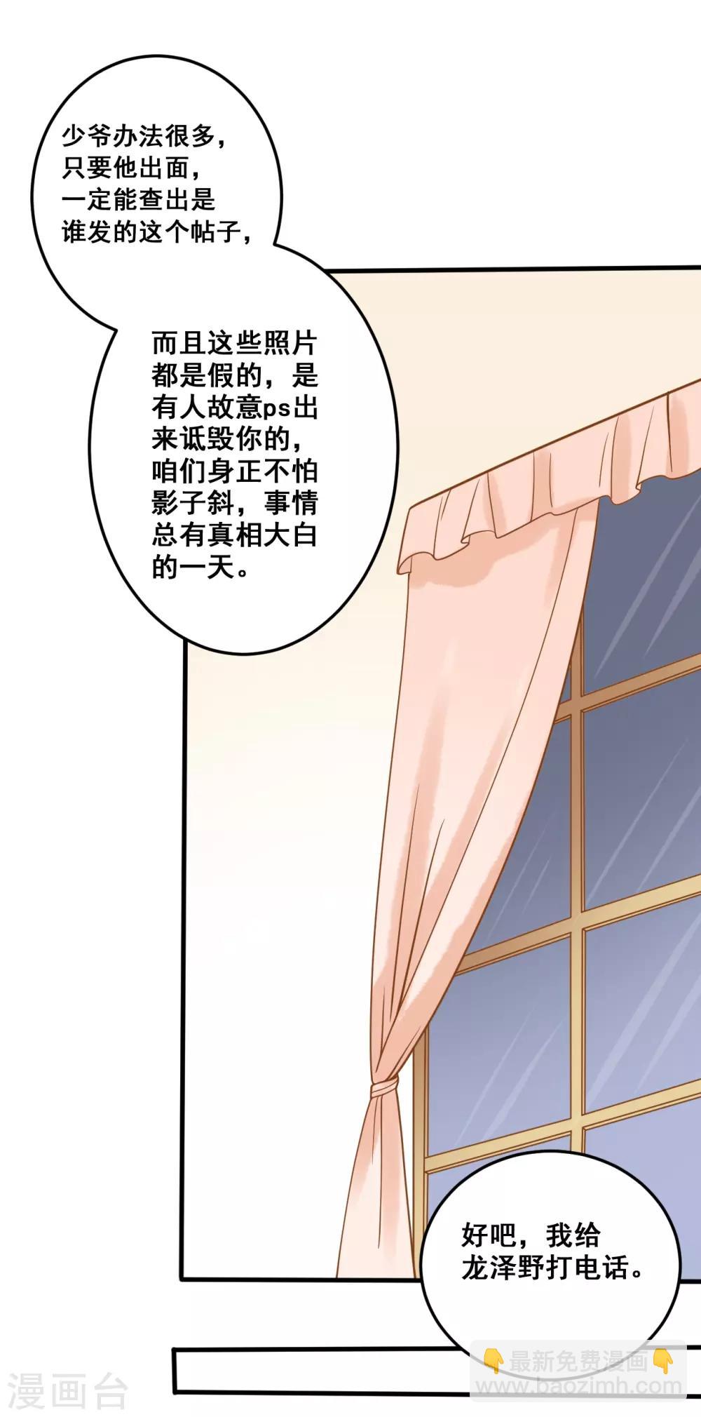 第25话 想念，龙泽野(1/2)-第25话