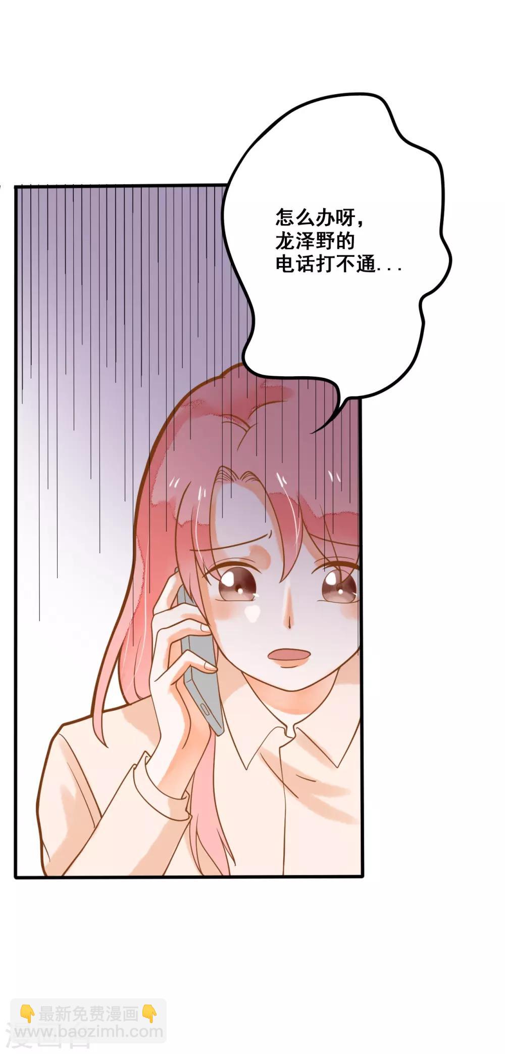 第25话 想念，龙泽野(1/2)-第25话