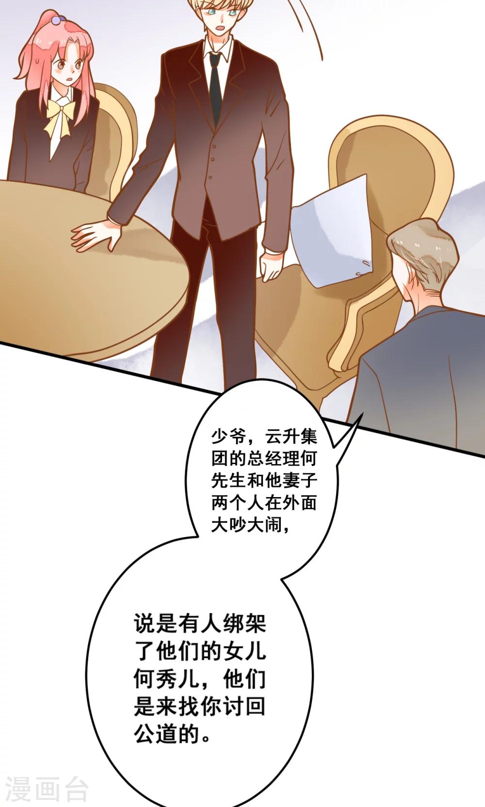 第27话 龙泽野怎么知道的？-第27话