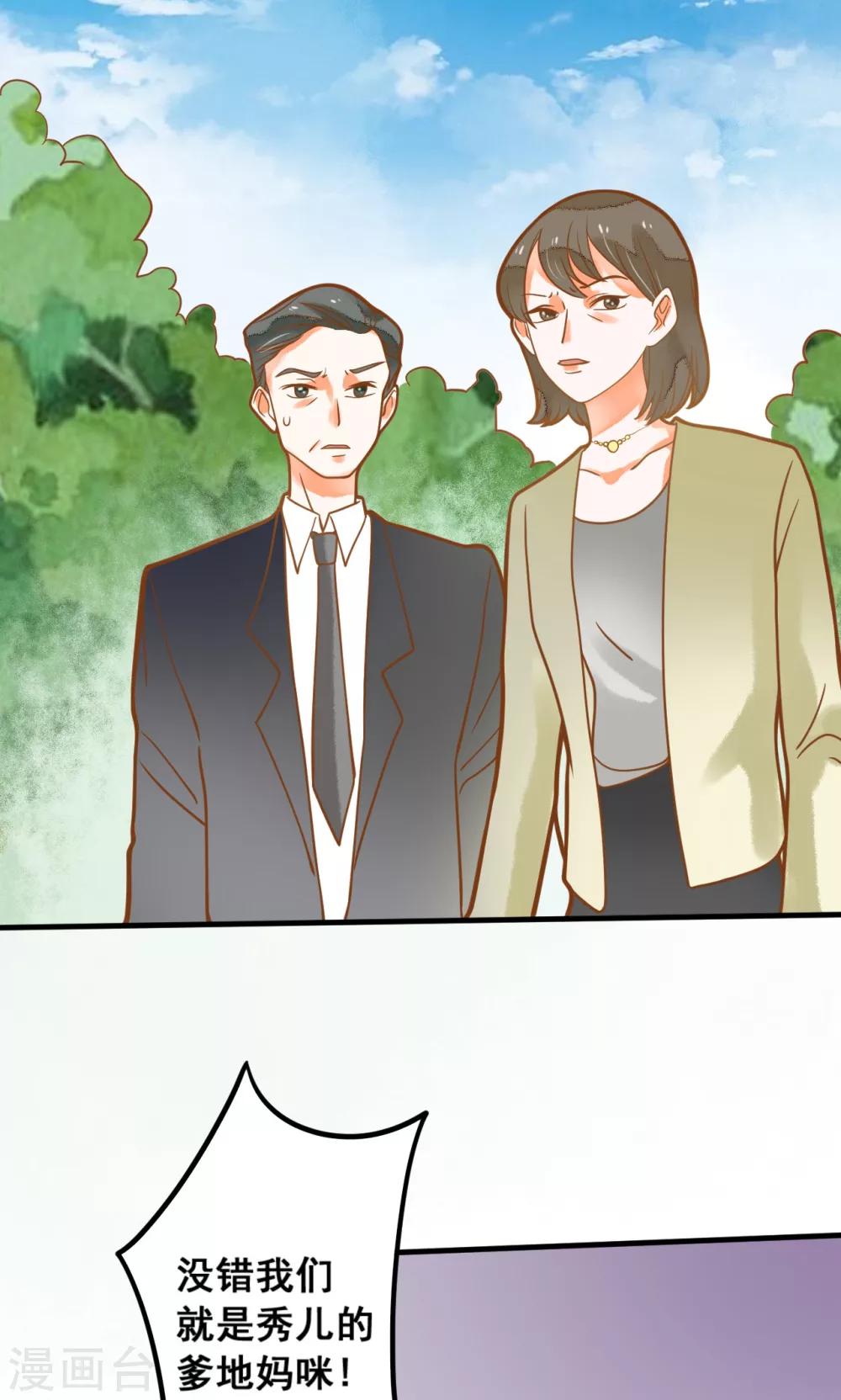 第27话 龙泽野怎么知道的？-第27话