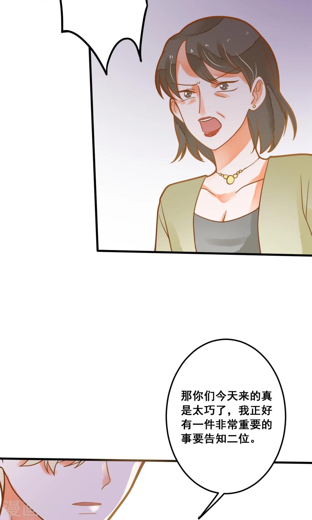 第27话 龙泽野怎么知道的？-第27话