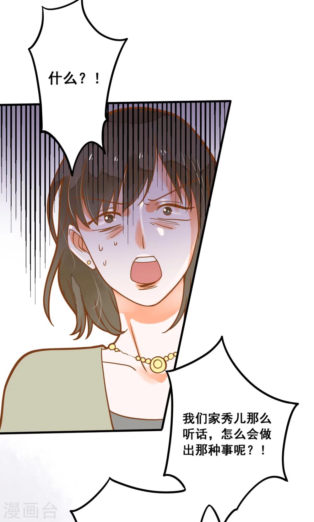 第27话 龙泽野怎么知道的？-第27话