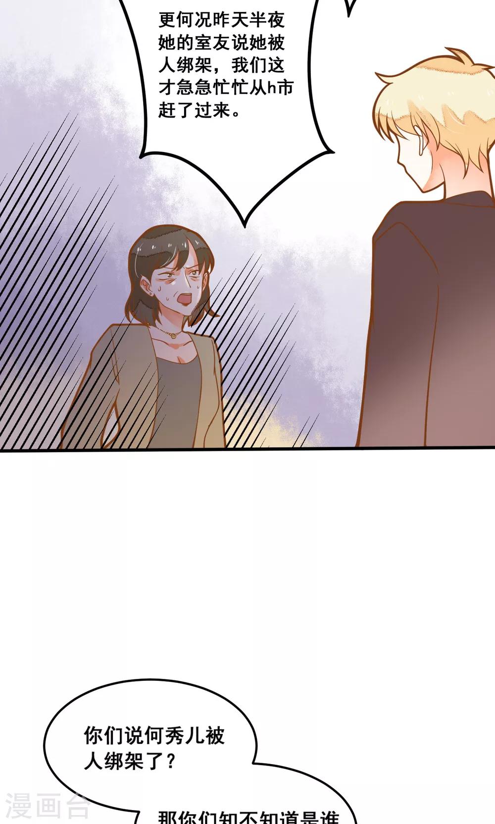 第27话 龙泽野怎么知道的？-第27话