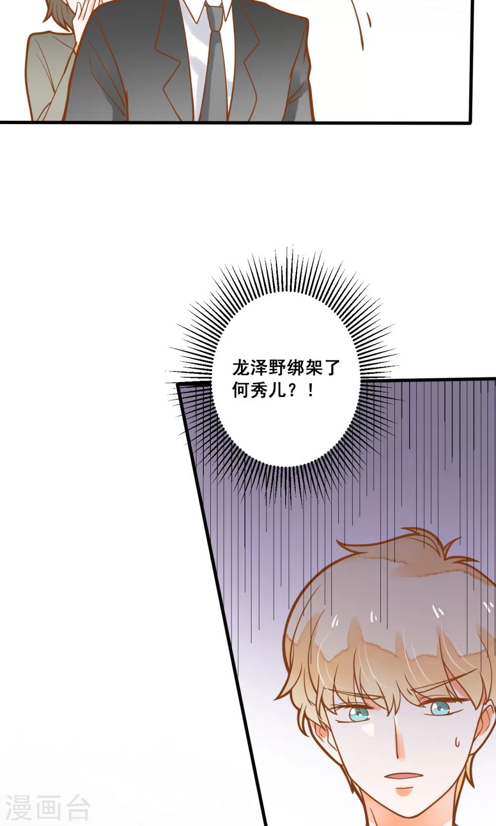 第27话 龙泽野怎么知道的？-第27话