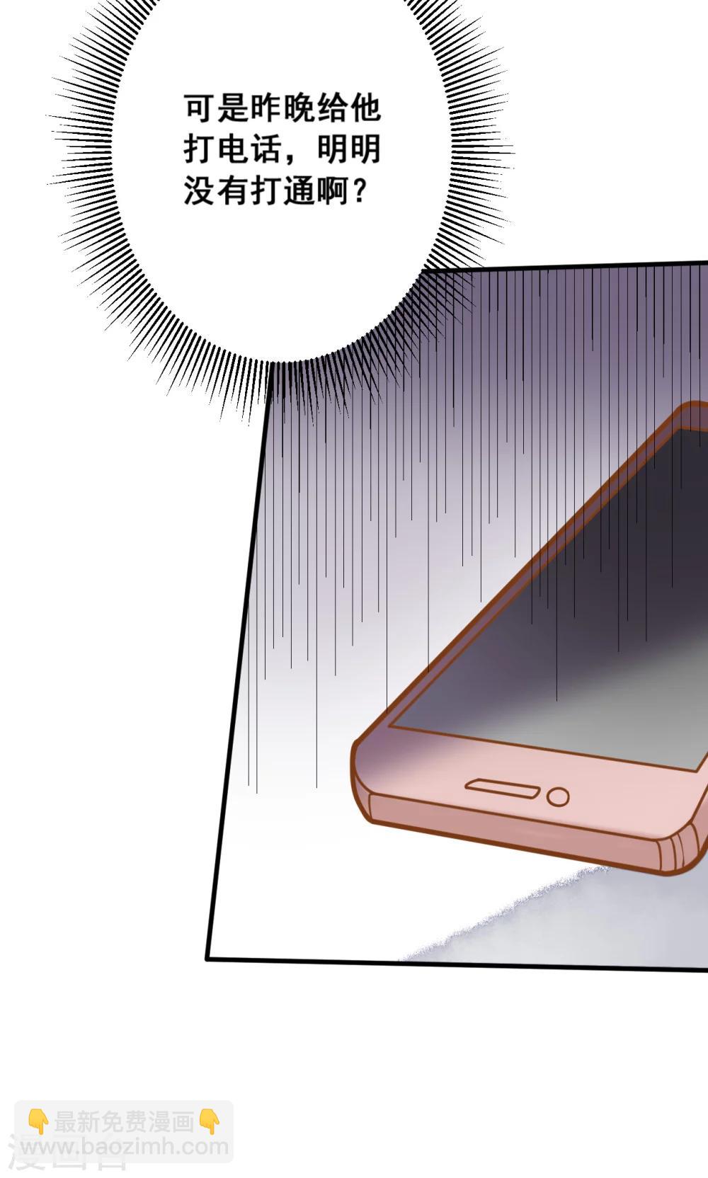 第27话 龙泽野怎么知道的？-第27话