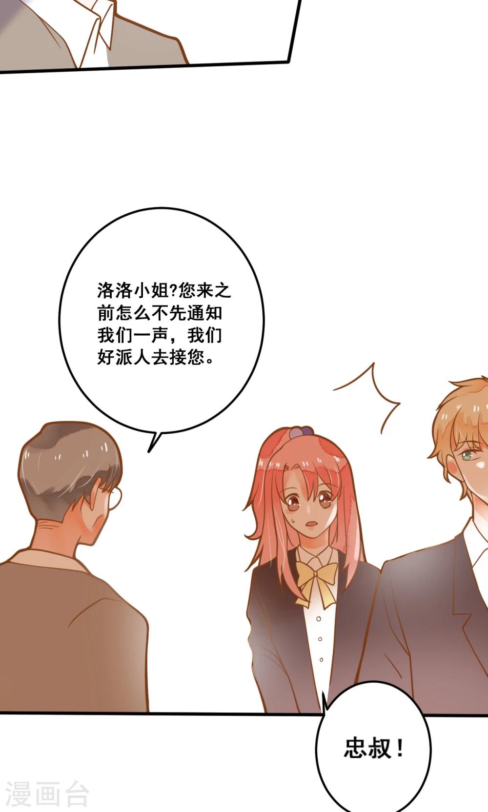 第27话 龙泽野怎么知道的？-第27话