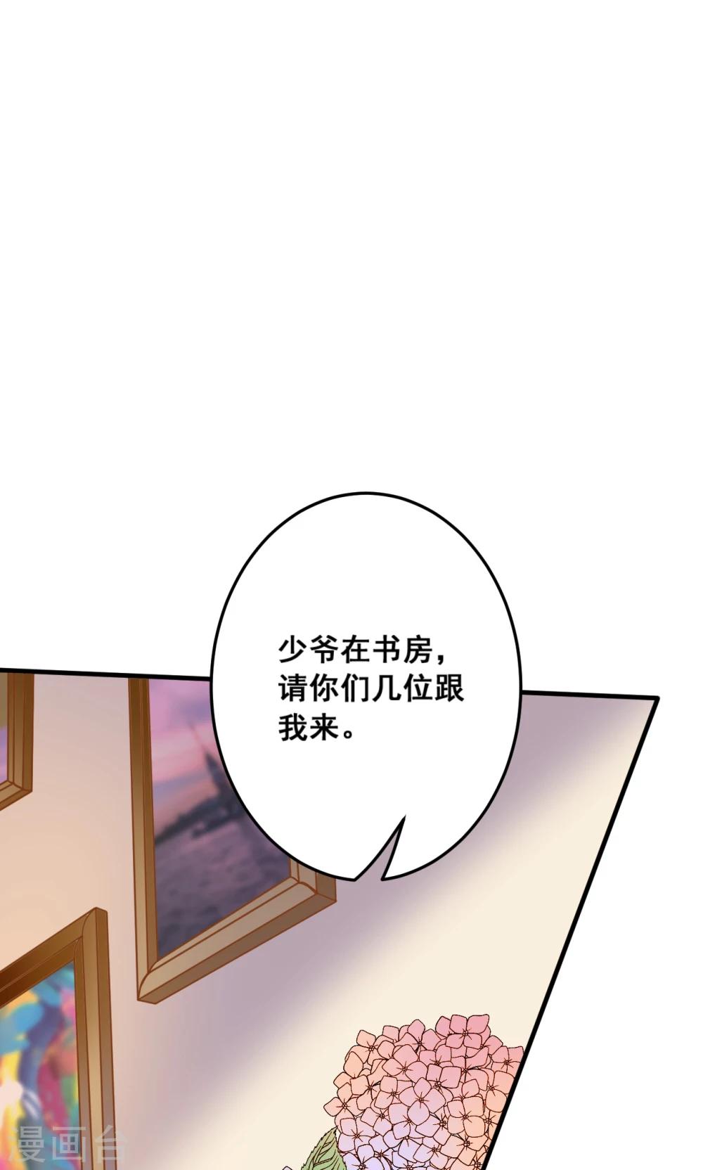 第27话 龙泽野怎么知道的？-第27话