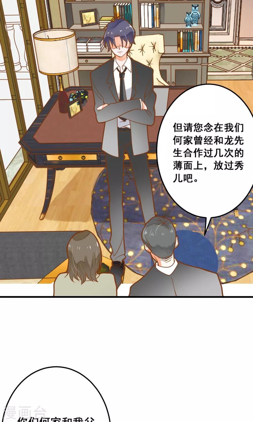 第27话 龙泽野怎么知道的？-第27话