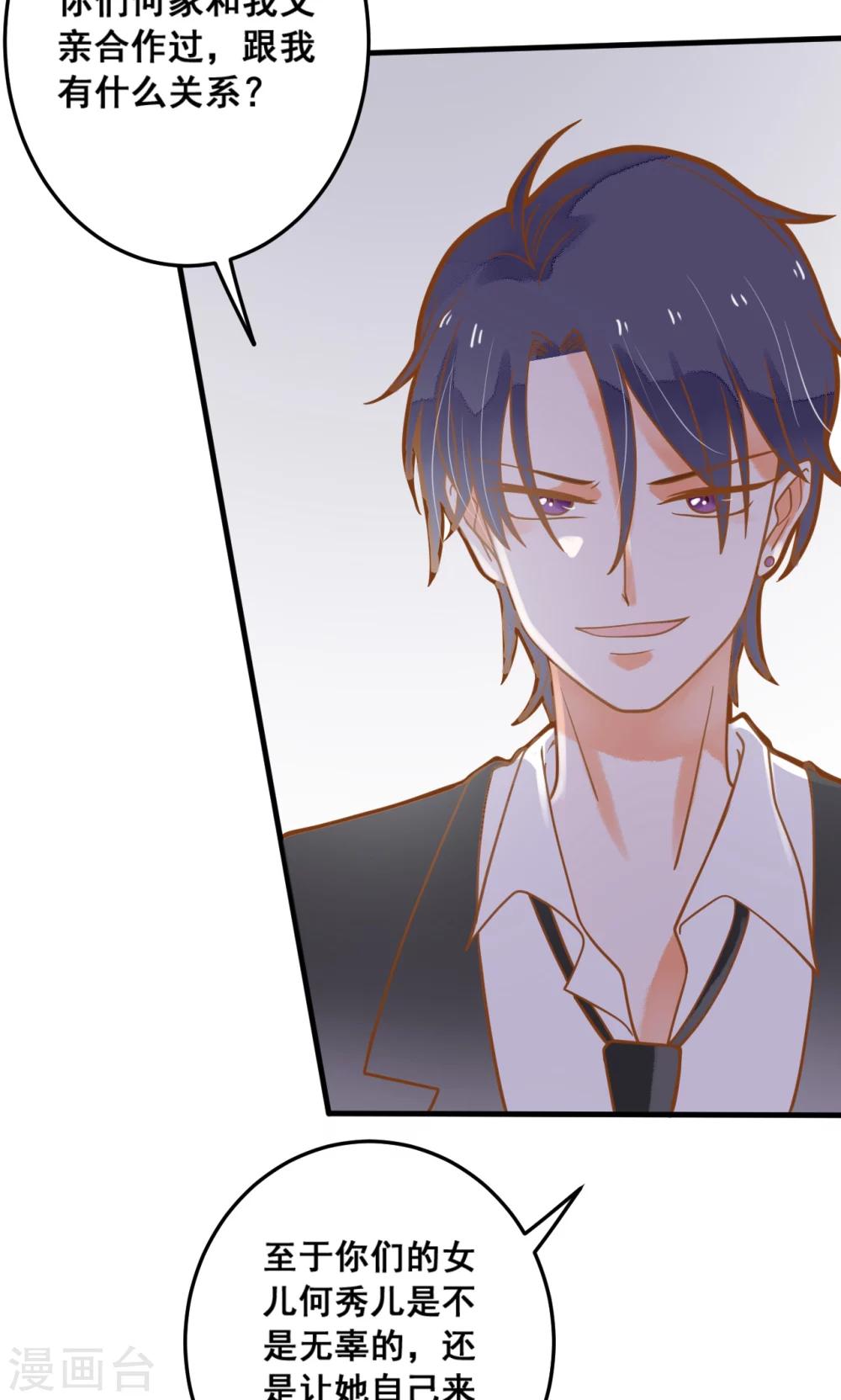 第27话 龙泽野怎么知道的？-第27话